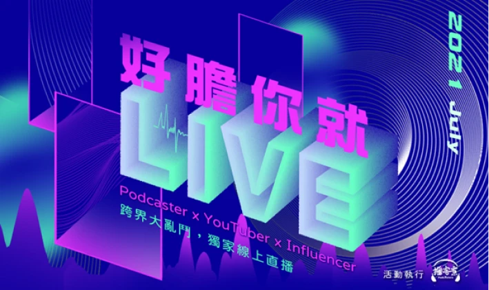 晴天整合行銷有限公司