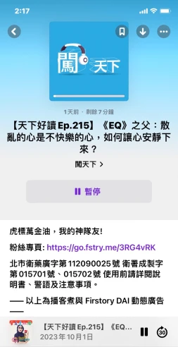 晴天整合行銷有限公司